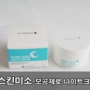 미소스킨 이미지