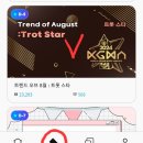 📣[KGMA]팬캐스트 투표 &amp; 시상식 일정 이미지