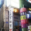 소극장 마당 이미지