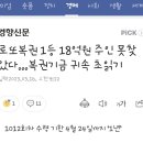 로또복권 1등 18억원 주인 못찾았다…복권기금 귀속 초읽기 이미지