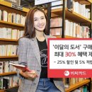 YES24 도서(예스24) 동행미디어 시대