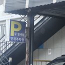 다다하다토곡점 이미지