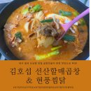울할매찜닭 이미지