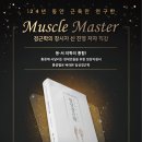 [Muscle 전문 ] 질환별 MPS 경근도수 Manual Therapy 척추, 하지 Course [접수 마감] 대기접수 가능 이미지