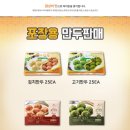 수원만두전골, 백청우칼국수 조원점 후기
