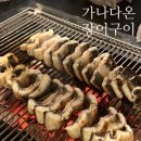 동송장어구이 이미지