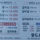 토산식당 이미지