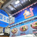 삼일수산 이미지