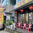오늘밤양꼬치