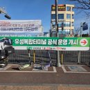 구암역 3번출구 | 새로 오픈한 유성복합터미널 방문 후기, 위치, 주차정보