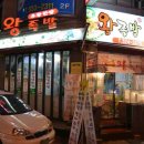 한방이있는족발 이미지
