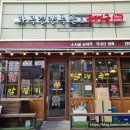 화곡영양족발 신도림직영점 이미지