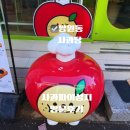 사과 휴식공간, 사 | 망원동 베이커리 사과당 망원점 망원시장 들르면 꼭 사야 할 디저트