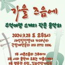 종로-숭인-종로-숭-070 | 카페 낙타 가을 음악회 후기