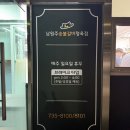 남들갈비 | [원주 무실동] 돼지갈비 땡겨서 “남원주숯불갈비” 솔직후기