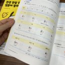 일본어(기초) | 기초일본어 공부 말문이 트인 교재 후기