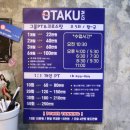 OTAKU GYM | 서면PT 추천, 오타쿠짐에서 그룹PT에 태닝까지 같이 받자