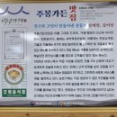 3683 | 나주시 맛집 삼계탕 주몽가든 후기