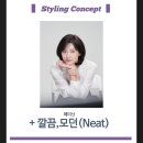 에이피컨설팅 | 부산퍼스널컬러진단 봄웜에서 여름쿨톤으로 재진단 후기, APL COLOR 퍼스널컬러