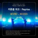 2024년 10월 첫째주 일기