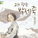 고기장수 - 연제구 연안로 6 | 고기장수