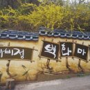 마비정농장 이미지