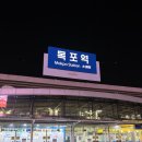 |목포여행| KTX 타고 목포 2박 3일 여행기 DAY① - 안진이네, 하당먹거리, 평화광장, 맛깡패버거