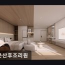 온산후조리원 | 더온산후조리원 더온산후조리원, 프리미엄 케어 제공
