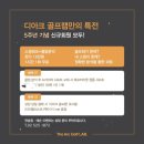 디아크골프랩