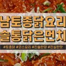 남도푸드앤 이미지
