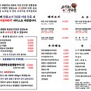 고기굽는 사람들