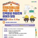 신도시인력 이미지