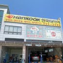 남양자동차공업사 | [현태카센타] 남양 마도 자동차 정비소 추천 – 내돈내산 후기