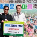 청천초등학교 이미지