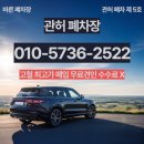 김제폐차장 네이버블로그