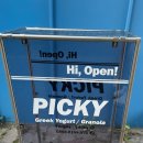 피키요거트 이미지