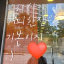 나우커피 삼송점