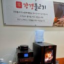 강경불고기노원하계점 이미지