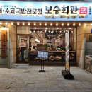 보승 이미지