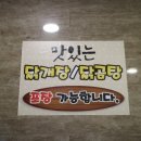 옛날닭개장 이미지