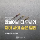 우신치과의원 이미지
