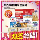 이마트 쓱데이 행사 앱 다운 & 100만원 환급 방법 이미지