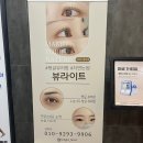 중동110 | 나만 알고싶은 창원중동속눈썹펌 뷰라이트에서 노글루펌 후기