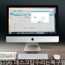 컴수리왕 이미지
