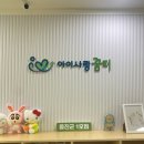 아이꿈터 로고