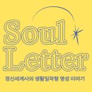 도서출판 소울