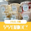 무무대베이크 이미지
