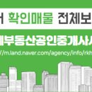 오브제부동산공인중개사사무소 이미지