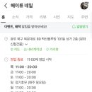 헤이류네일