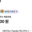 (주)아주특별한외식 이미지